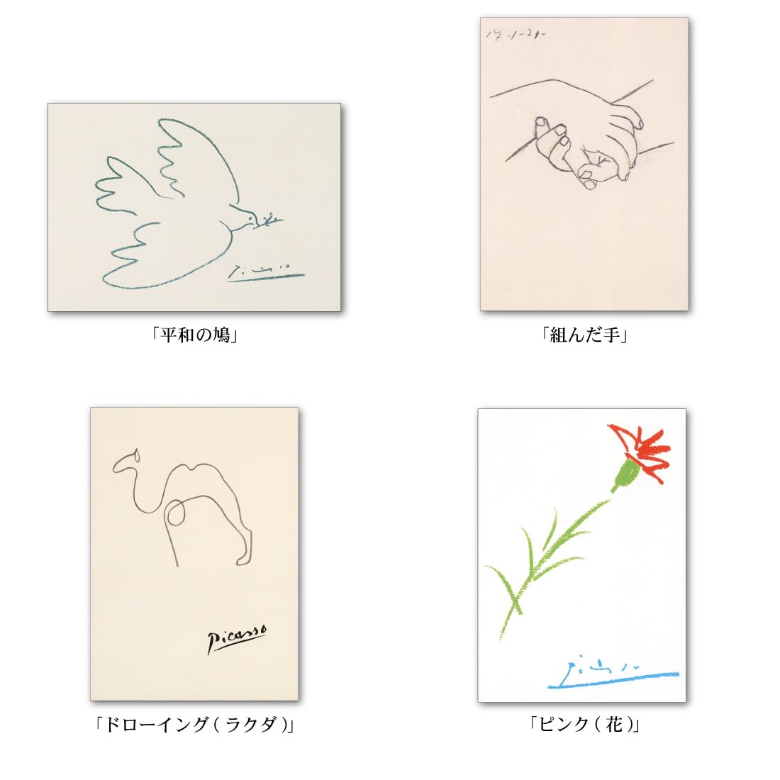 Amazon | 【正規輸入品】ポストカード アート10柄セット「ピカソ